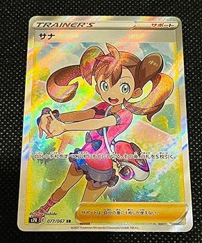 Amazon.co.jp: ポケモンカードゲーム S7R 077/067 サナ サポート